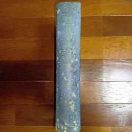 福岡県寺院沿革史