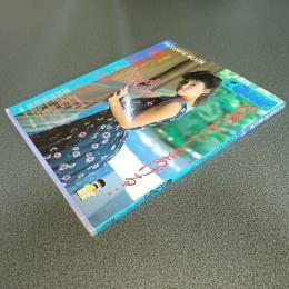 堀江しのぶＰＡＲＴ２　２０歳のわたしをあげる・・・　ＰＨＯＴＯＧＲＡＰＨＩＣ　ＭＡＧＡＺＩＮＥ