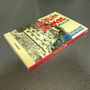 日本の城原風景　古写真・復元鳥瞰イラストで甦る日本の文化遺産　別冊歴史読本