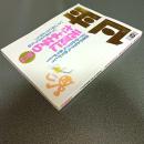 ＴＨＥ　ＨＥＩＢＯＮ　ＦＩＮＡＬ　平凡１９８７年１２月号　元気に”さよなら！！”　保存版