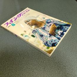 スイングジャーナル１９７１年８月号　ジャズ・ボーカル・ベスト・コレクション－２