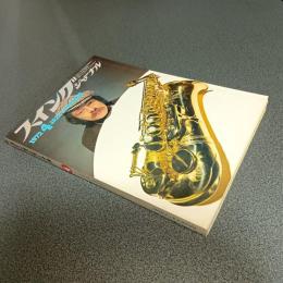 スイングジャーナル１９７２年４月号　リー・モーガン・ディスコグラフィー