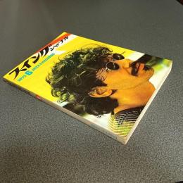 スイングジャーナル１９７２年６月号　フレディ・ハバード・ディスコグラフィー