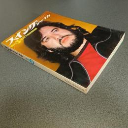 スイングジャーナル１９７３年３月号　ケニー・ドーハム・ディスコグラフィー