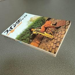 スイングジャーナル１９７３年１０月号　リー・コニッツ・ディスコグラフィー