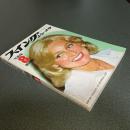 スイングジャーナル１９７５年８月号　デス・マッチ＝評論家ＶＳファン　他