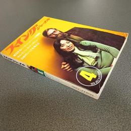 スイングジャーナル１９７６年４月号　バリー・ハリス・ディスコグラフィー　他