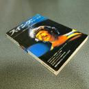 スイングジャーナル１９８０年１月号　特集＝８０年代を担うキーボード奏者　他