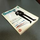 ＳｗｉｎｇＪｏｕｒｎａｌ（スイングジャーナル）１９９５年８月号　ジャズ・トランペット専科＝リー・モーガンとハード・バップ・トランぺッター　他