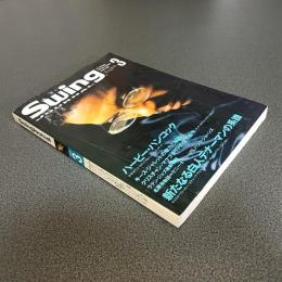 ＳｗｉｎｇＪｏｕｒｎａｌ（スイングジャーナル）１９９６年３月号　テナー・サックス専科＝新たなる白人テナーマンの系譜　他