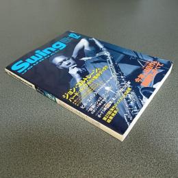 ＳｗｉｎｇＪｏｕｒｎａｌ（スイングジャーナル）１９９６年１２月号　ジョン・コルトレーンのハード・バップ時代を集中ディグ！！　他