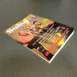 ＳｗｉｎｇＪｏｕｒｎａｌ（スイングジャーナル）１９９７年１月号　テーマ別ジャズ名盤ハンティング～新世代スターの名盤を聴き漁る！　他