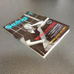 ＳｗｉｎｇＪｏｕｒｎａｌ（スイングジャーナル）１９９７年２月号　９６ジャズ・ディスク大賞決定　他