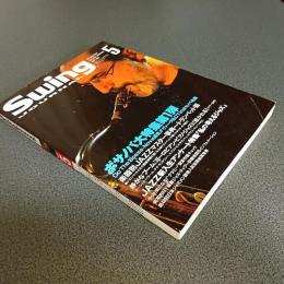 ＳｗｉｎｇＪｏｕｒｎａｌ（スイングジャーナル）１９９８年５月号　ボサノバ大特集第１弾　他