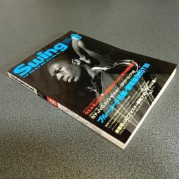 ＳｗｉｎｇＪｏｕｒｎａｌ（スイングジャーナル）１９９８年９月号　ブルーノート名盤・愛聴盤ＢＥＳＴ３０　他