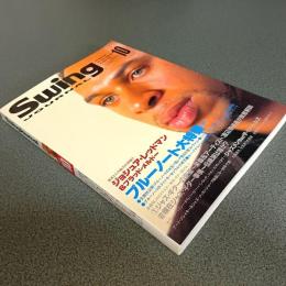 ＳｗｉｎｇＪｏｕｒｎａｌ（スイングジャーナル）１９９８年１０月号　魅力の真髄ジョシュア・レッドマン＆ブラッド・メルドー　他