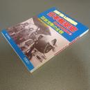 別冊一億人の昭和史　日本航空史　日本の戦史別巻３