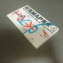 建築ＭＡＰ東京・２