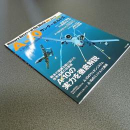Ａ－１０サンダーボルトⅡ　世界の名機シリーズ