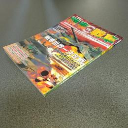 戦車ＶＳ戦車　各国比較＆誌上対決！史上最強の”陸戦の王者”を徹底解説！！　Ｊグランド特選ムック