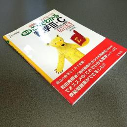 基礎からのシグマベスト　高校これでわかる数学Ⅲ＋C［行列・式と曲線］問題集　新課程版