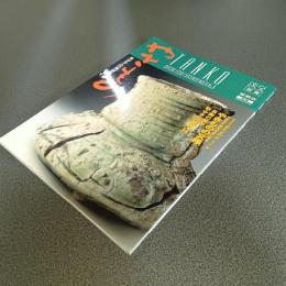 やきもの　炎が生んだ陶磁器の美　淡交別冊［愛蔵版］Ｎｏ．８