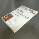 ＡＥＲＡ緊急増刊　東日本大震災１００人の証言　ＡＥＲＡ臨時増刊Ｎｏ．１５　２０１１．４．１０号