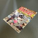 東日本大震災２　被災地に生きる　復興に向けて　サンデー毎日緊急増刊４月２３日号