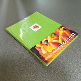 山田宏巳のイタリア菓子　ドルチェ・ヒロ