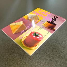 柴田書店ＭＯＯＫ　caf?　sweets［カフェ・スイーツ］ｖｏｌ．３　Ｊｕｎｅ　２００１　ケーキ１００　パティシエのケーキ・カフェのケーキ