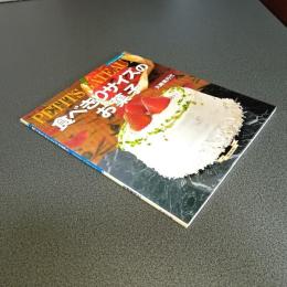 食べきりサイズのお菓子　マイライフシリーズＮｏ．４９４・特集版