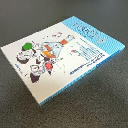 柴田書店ＭＯＯＫ　ケーキングｖｏｌ．４　特集・素朴な卵菓子にみる、ロングセラーの理由