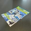 「空軍」最先端兵器大図鑑　別冊宝島１９６４