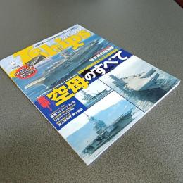 ＪＳｈｉｐｓ（Ｊシップス）２０１６年８月号　ｖｏｌ．６９　特集－最新！空母のすべて