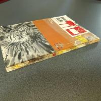 月刊漫画ガロ１９６５年１月号　Ｎｏ．５　白土三平カムイ伝２