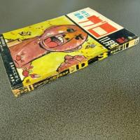 月刊漫画ガロ１９６８年１１月号　Ｎｏ．５３　鬼太郎夜話１７水木しげる