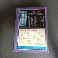 月刊漫画ガロ１９６９年９月号　Ｎｏ．６５　白土三平カムイ伝５４