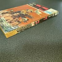 月刊漫画ガロ１９７０年８月号　Ｎｏ．７９　白土三平カムイ伝６３
