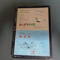 月刊漫画ガロ１９７２年４月号　Ｎｏ．１０４　水木しげる・永島慎二・辰巳ヨシヒロ・池上遼一