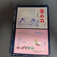 月刊漫画ガロ１９７２年５月号　Ｎｏ．１０５　水木しげる・勝又進・つげ忠男・池上遼一