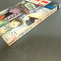 月刊漫画ガロ１９７２年５月号　Ｎｏ．１０５　水木しげる・勝又進・つげ忠男・池上遼一