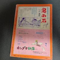 月刊漫画ガロ１９７２年６月号　Ｎｏ．１０６　水木しげる・楠勝平・ふじ沢光夫・池上遼一