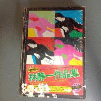 月刊漫画ガロ１９７２年１２月号　Ｎｏ．１１２　つげ忠男・安部慎一・勝又進・淀川さんぽ・