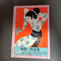 月刊漫画ガロ１９７３年２月号　Ｎｏ．１１４