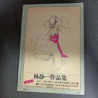 月刊漫画ガロ１９７３年３月号　Ｎｏ．１１５