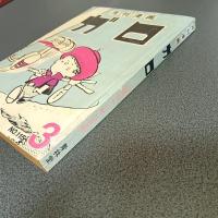 月刊漫画ガロ１９７３年３月号　Ｎｏ．１１５
