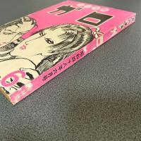 月刊漫画ガロ１９７３年６月号　Ｎｏ．１１８