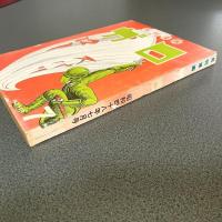 月刊漫画ガロ１９７３年７月号　Ｎｏ．１１９