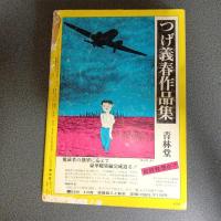 月刊漫画ガロ１９７３年８月号　Ｎｏ．１２０