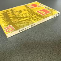 月刊漫画ガロ１９７３年１０月号　Ｎｏ．１２２
